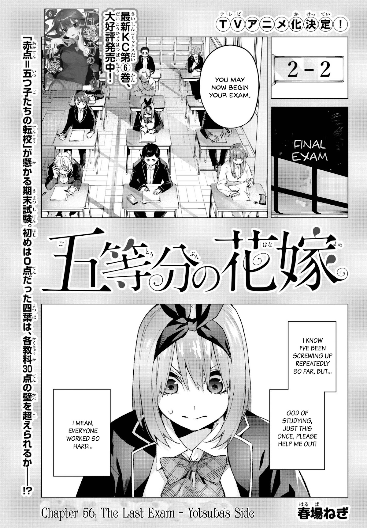 Go-Toubun no Hanayome Chapter 56 page 1 - Chapter 56: The Last Exam - Yotsuba’s Side