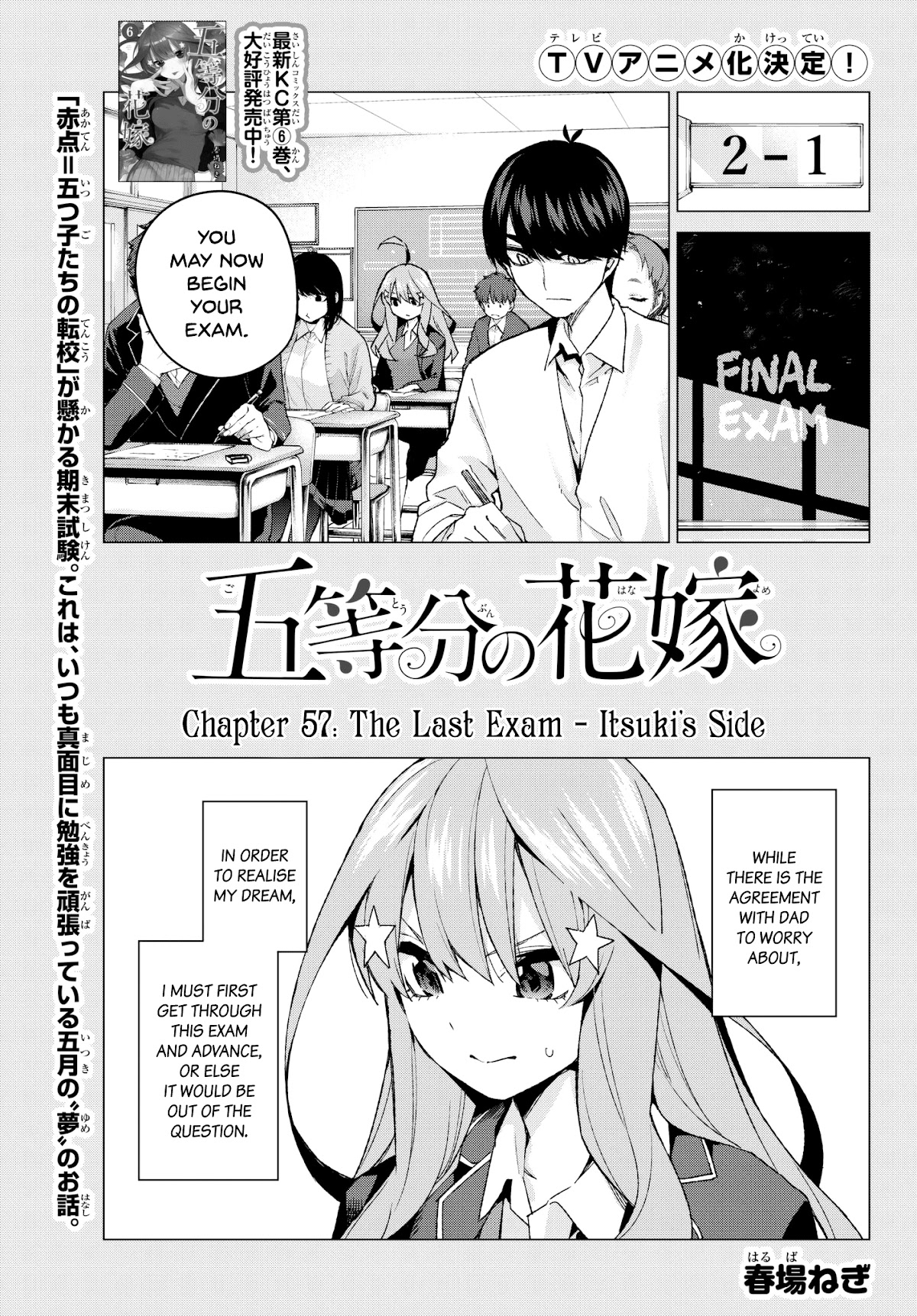 Go-Toubun no Hanayome Chapter 57 page 1 - Chapter 57: The Last Exam - Itsuki’s Side