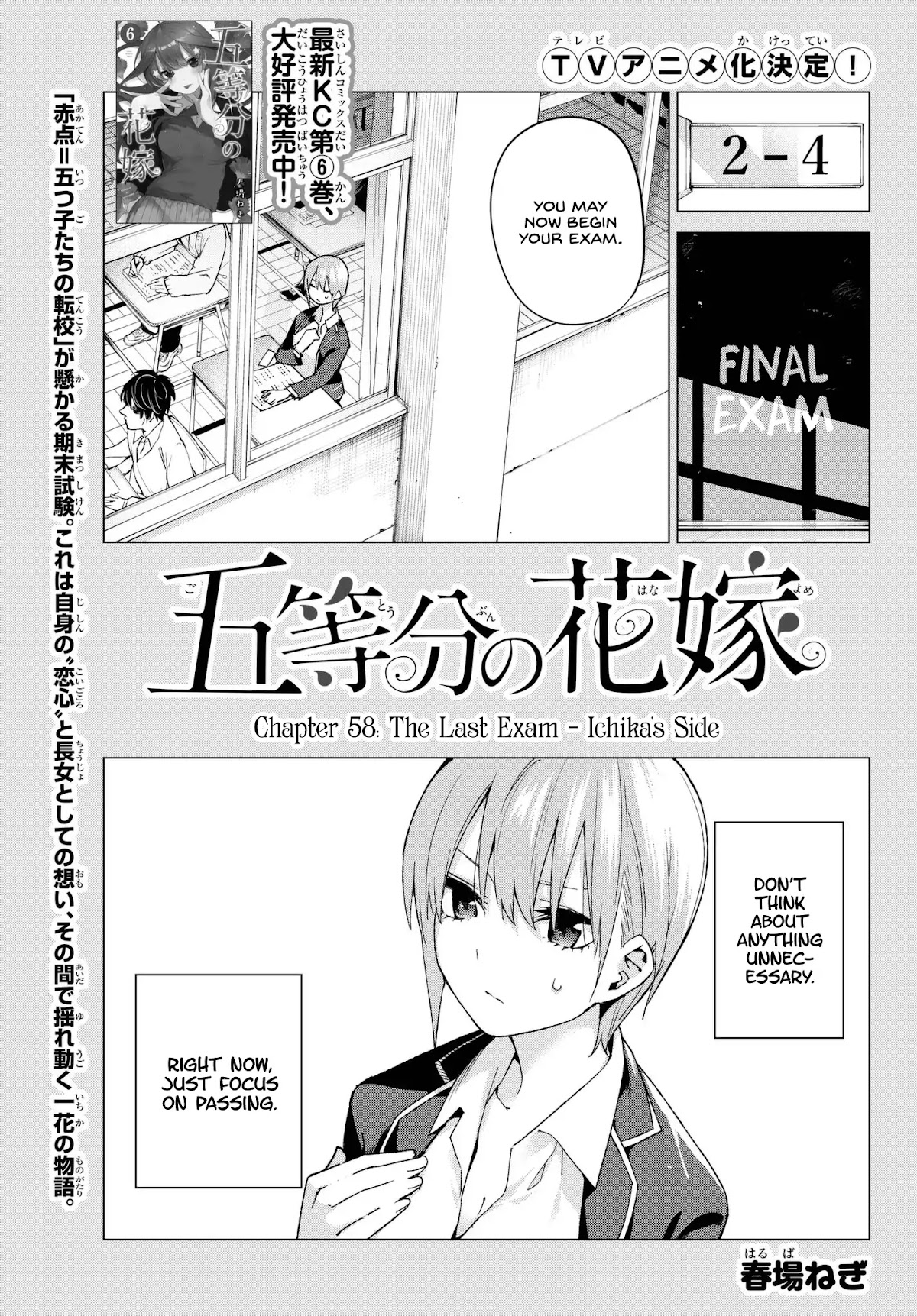 Go-Toubun no Hanayome Chapter 58 page 1 - Chapter 58: The Last Exam - Ichika’s Side