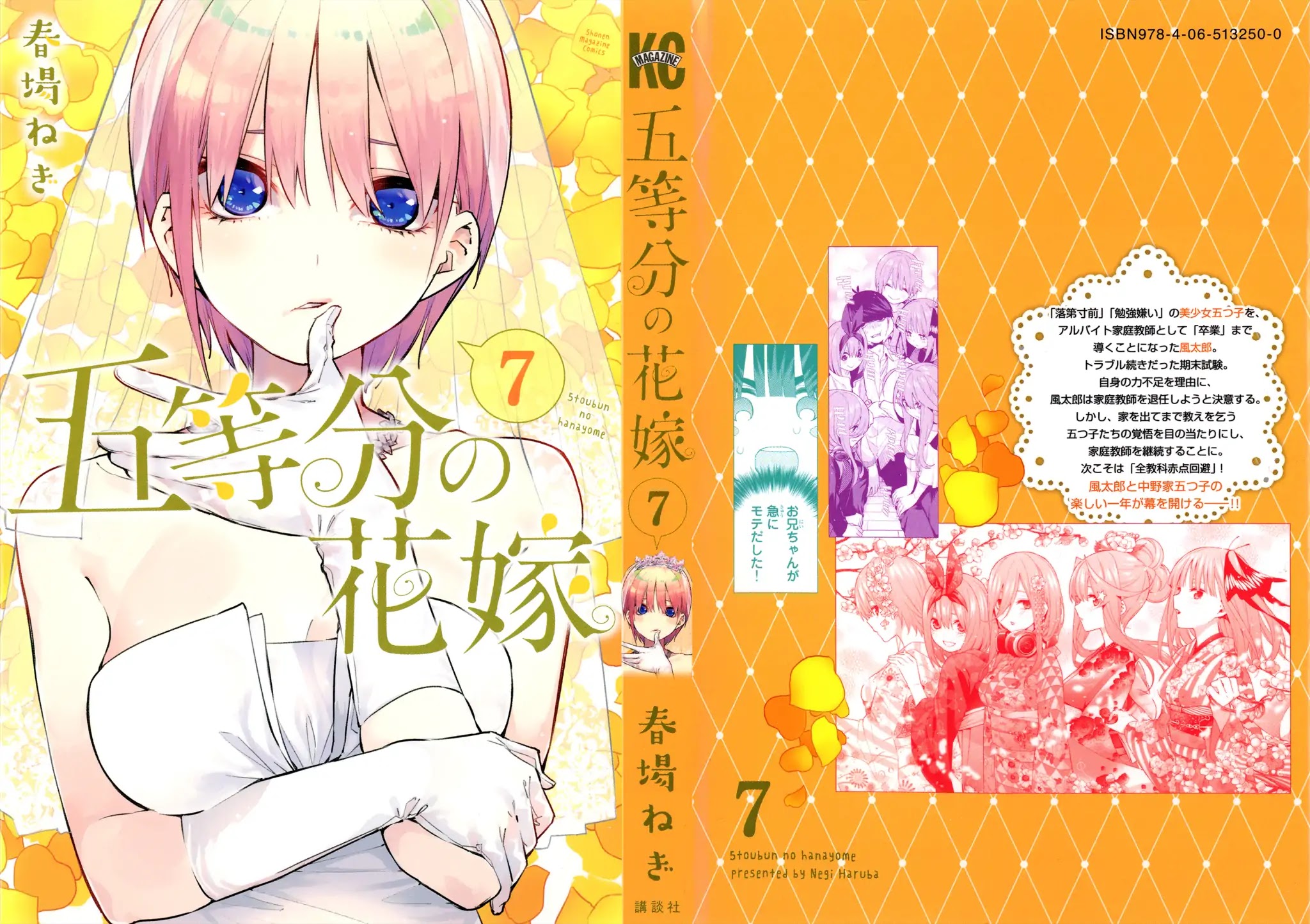 Go-Toubun no Hanayome Chapter 59.5 page 2 - Chapter 59.5: Vol 7 Extras