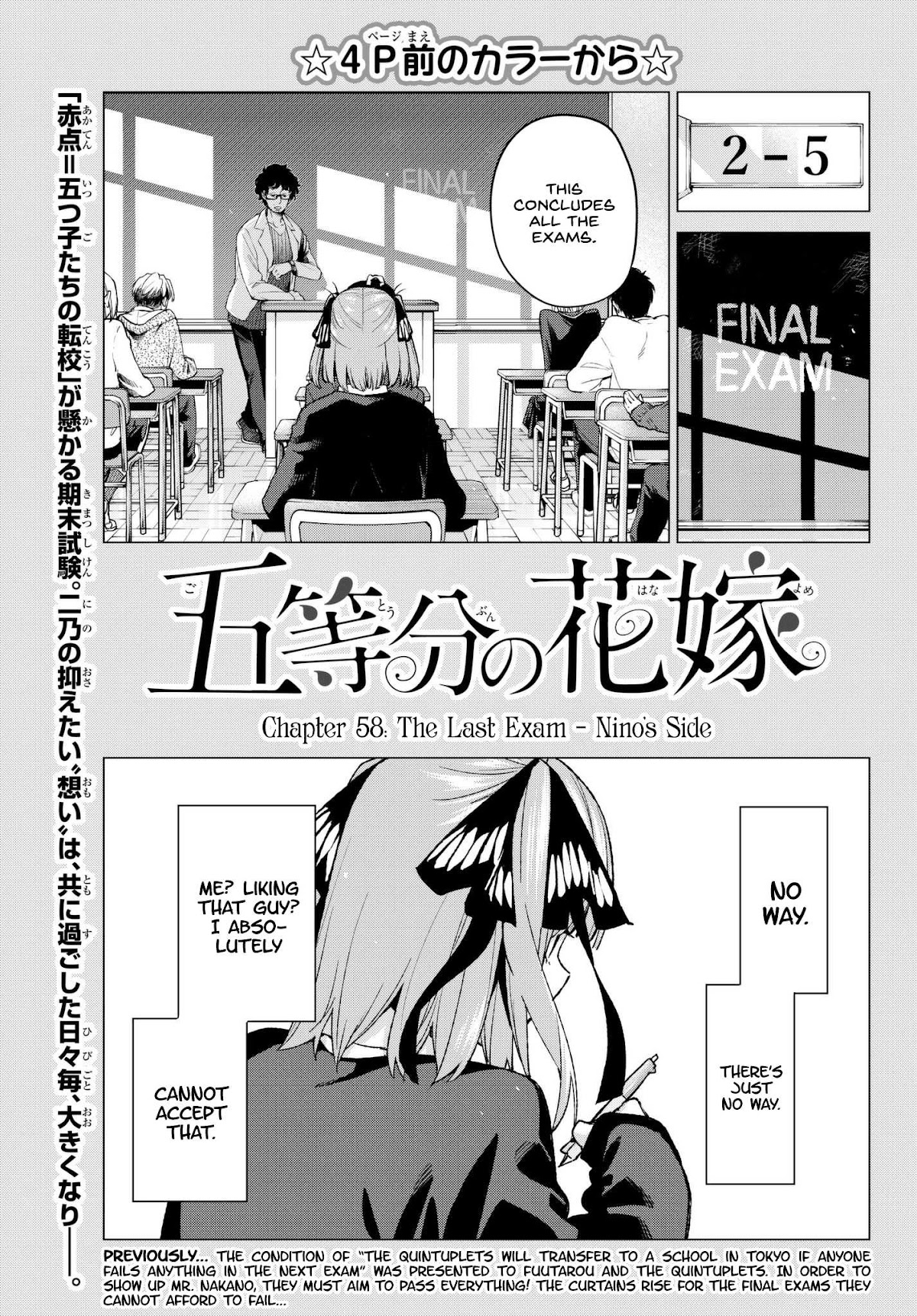 Go-Toubun no Hanayome Chapter 59 page 3 - Chapter 59: The Last Exam - Nino’s Side
