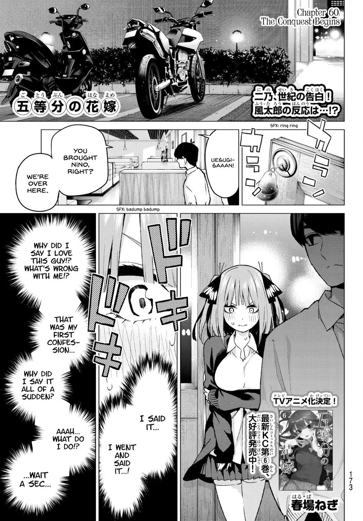 Go-Toubun no Hanayome Chapter 60 page 1 - Chapter 60: The Conquest Begins