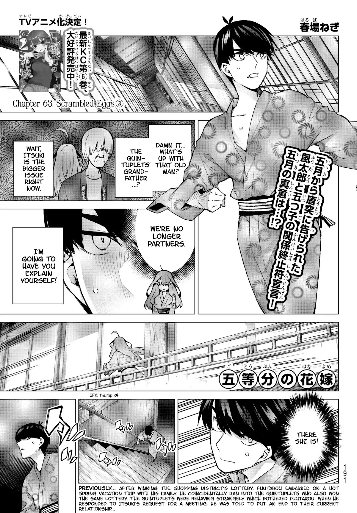 Go-Toubun no Hanayome Chapter 63 page 1 - Chapter 63: Scrambled Eggs ③