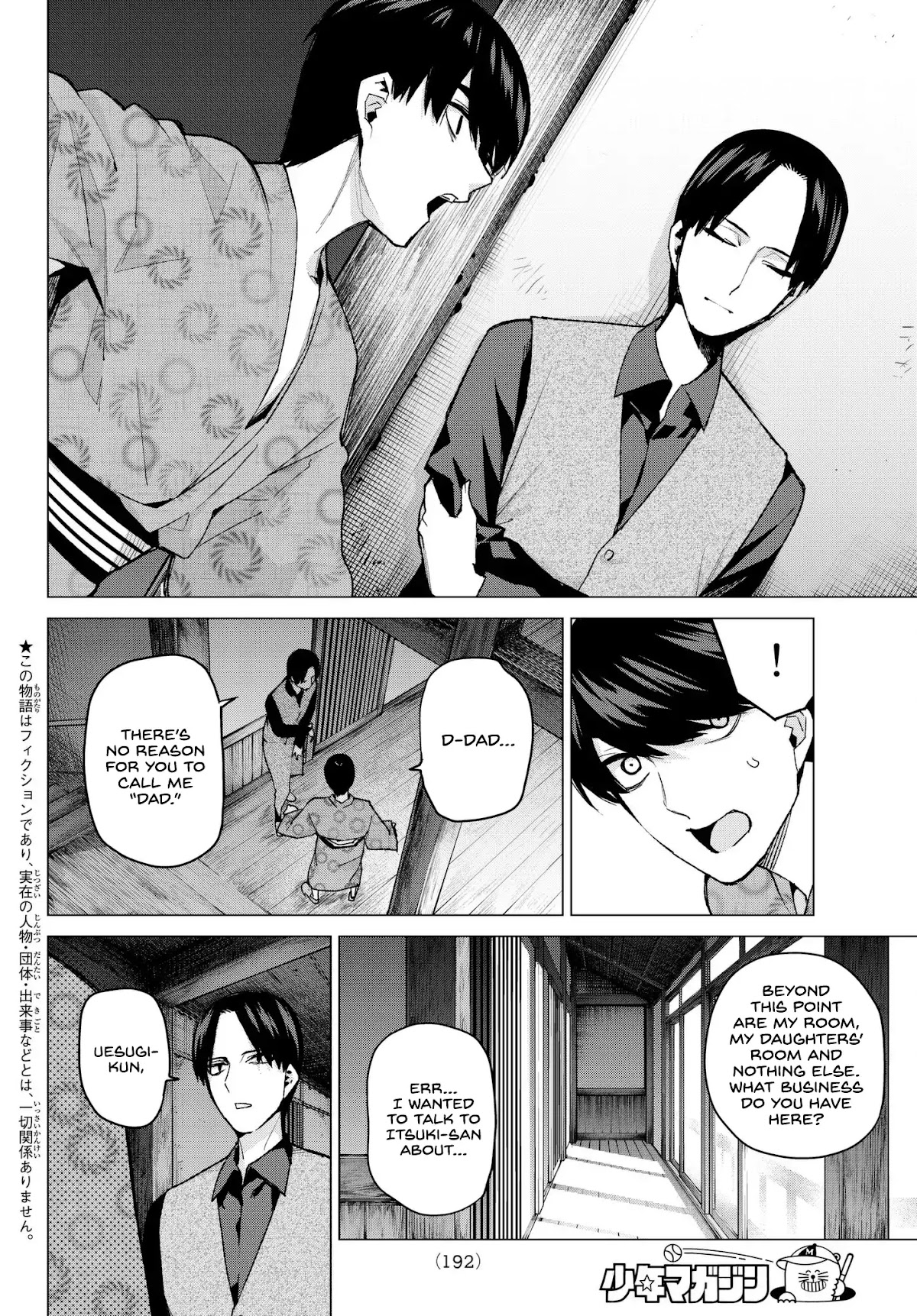 Go-Toubun no Hanayome Chapter 63 page 2 - Chapter 63: Scrambled Eggs ③
