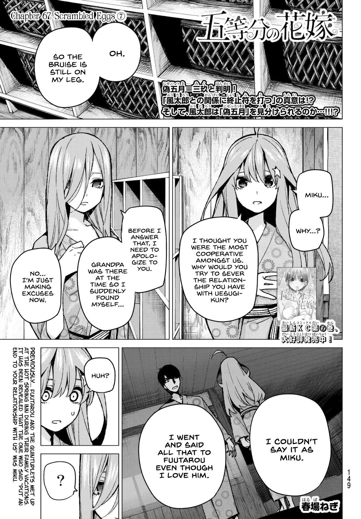 Go-Toubun no Hanayome Chapter 67 page 1 - Chapter 67: Scrambled Eggs ⑦