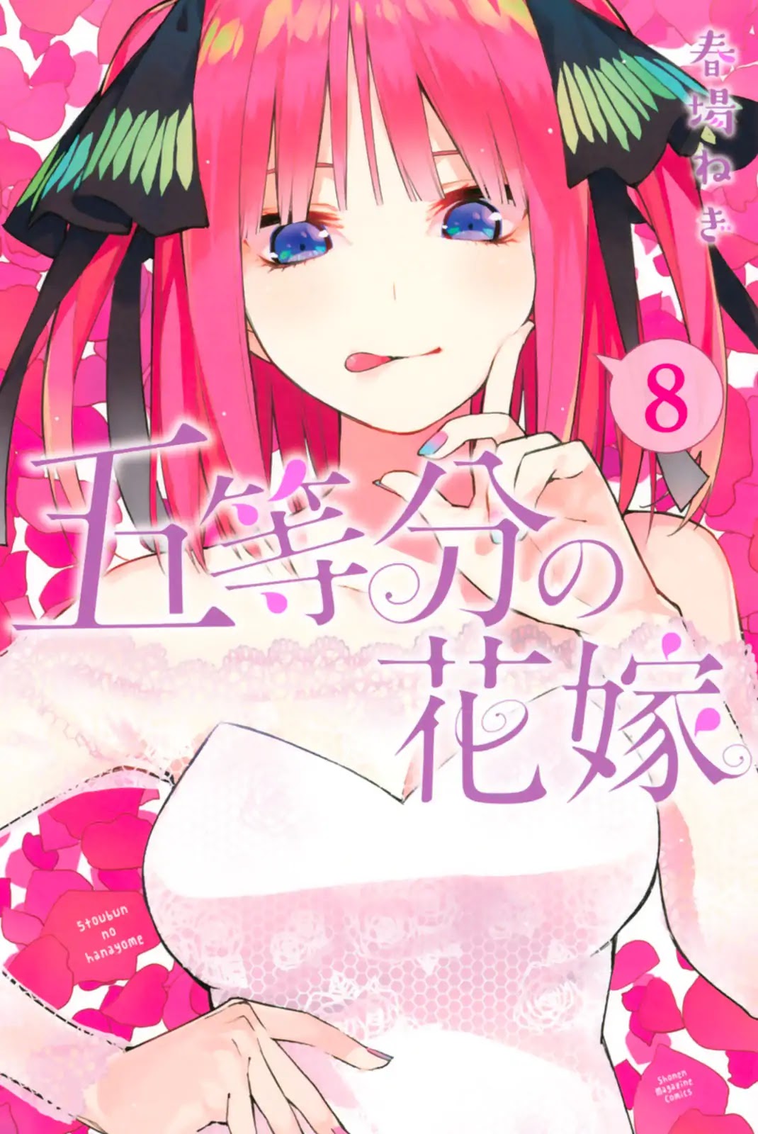 Go-Toubun no Hanayome Chapter 68.5 page 1 - Chapter 68.5: Vol 8 Extras