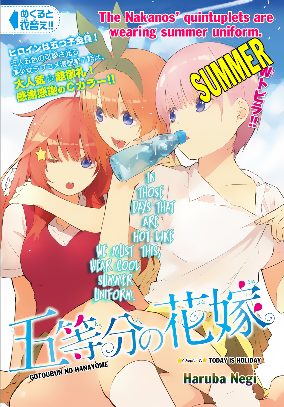 Go-Toubun no Hanayome Chapter 7 page 2 - Chapter 7: Today is Holiday