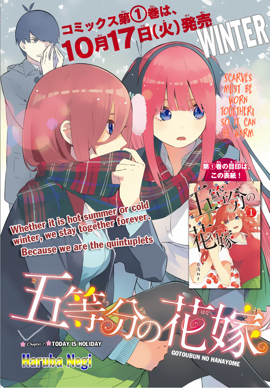 Go-Toubun no Hanayome Chapter 7 page 3 - Chapter 7: Today is Holiday
