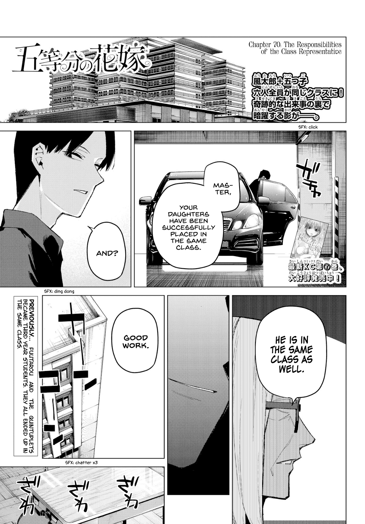 Go-Toubun no Hanayome Chapter 70 page 1 - Chapter 70: The Responsibilities of the Class Representative