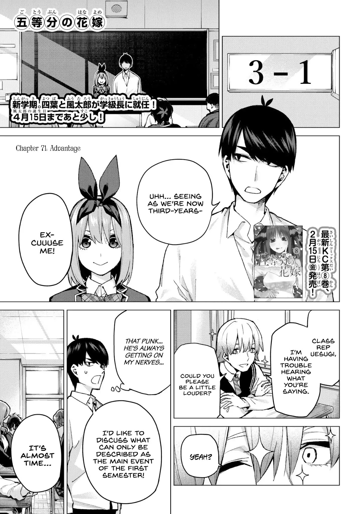 Go-Toubun no Hanayome Chapter 71 page 1 - Chapter 71: Advantage