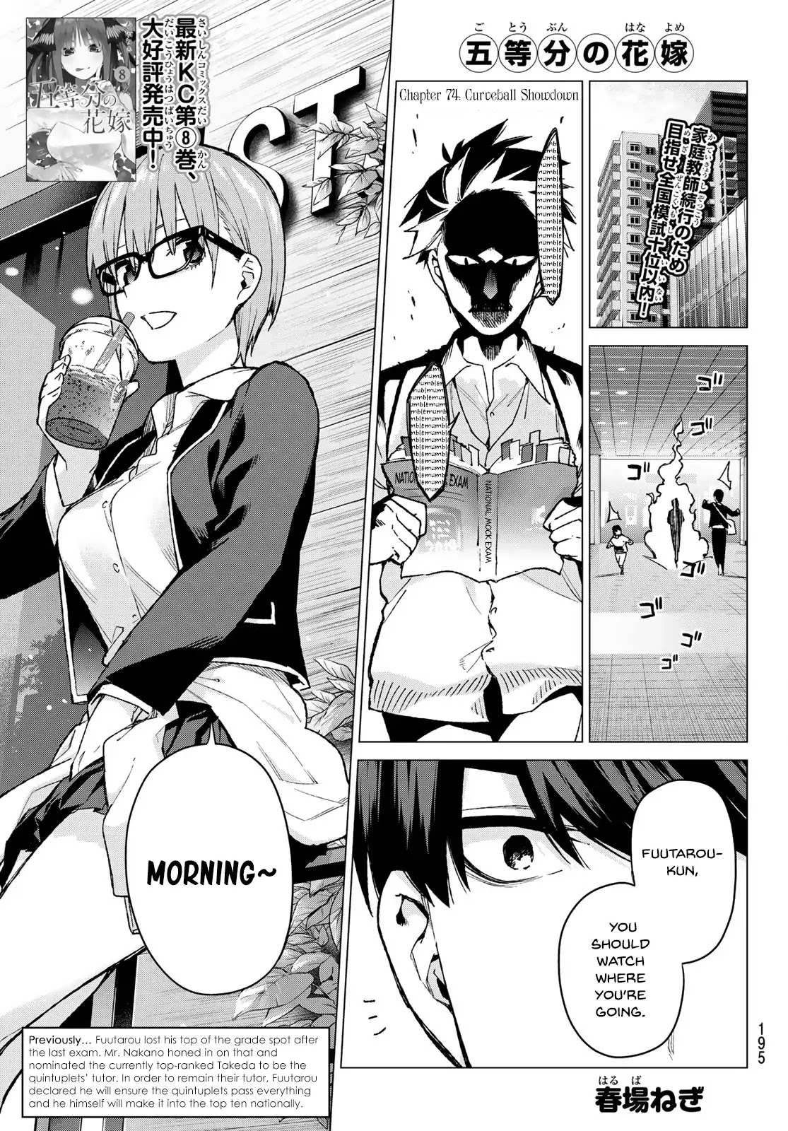 Go-Toubun no Hanayome Chapter 74 page 1 - Chapter 74: Curveball Showdown