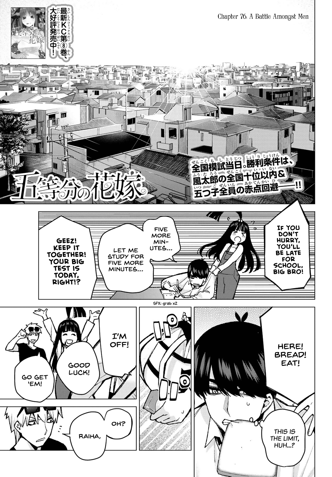 Go-Toubun no Hanayome Chapter 76 page 1 - Chapter 76: A Battle Amongst Men