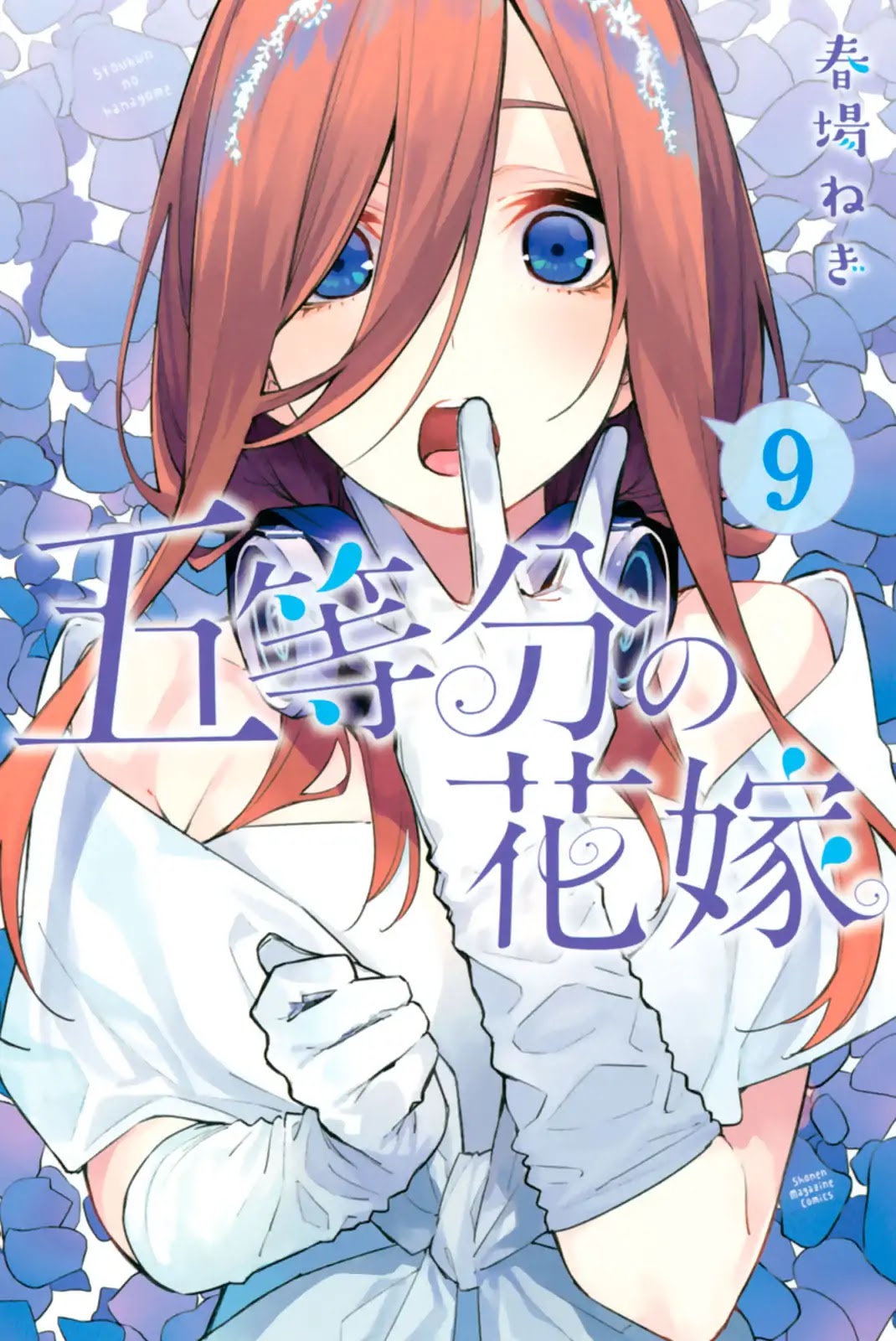 Go-Toubun no Hanayome Chapter 77.5 page 1 - Chapter 77.5: Vol 9 Extras