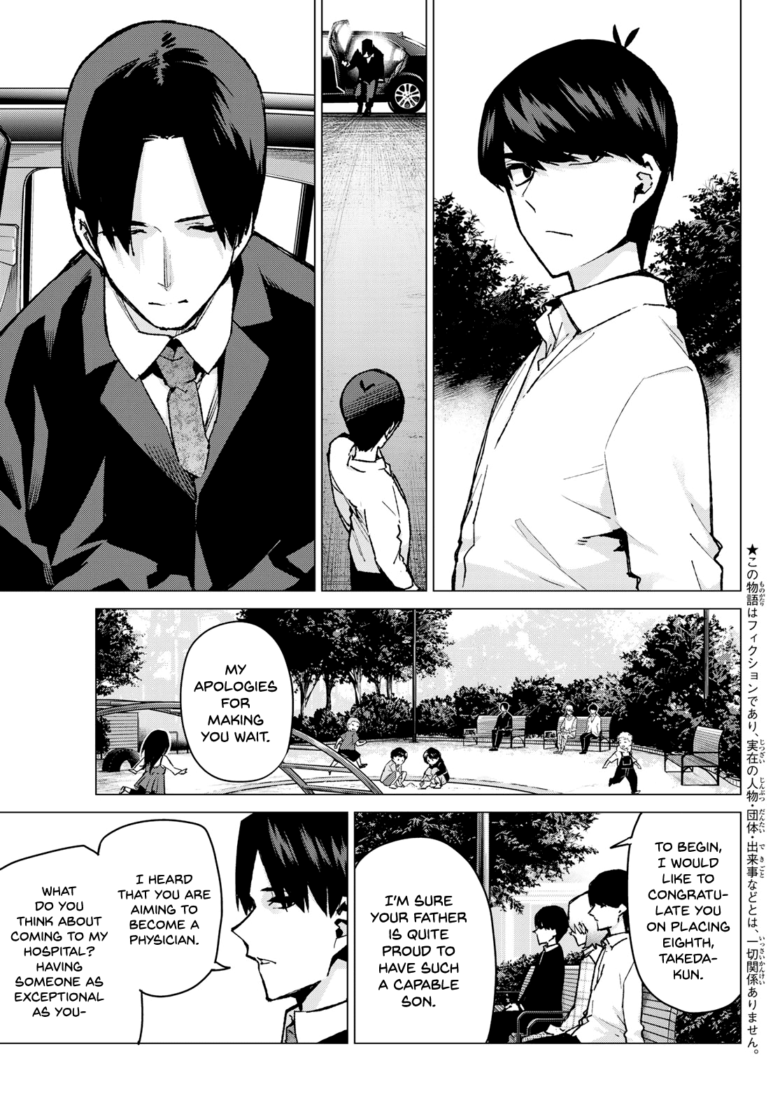 Go-Toubun no Hanayome Chapter 77 page 3 - Chapter 77: A Battle Amongst Women