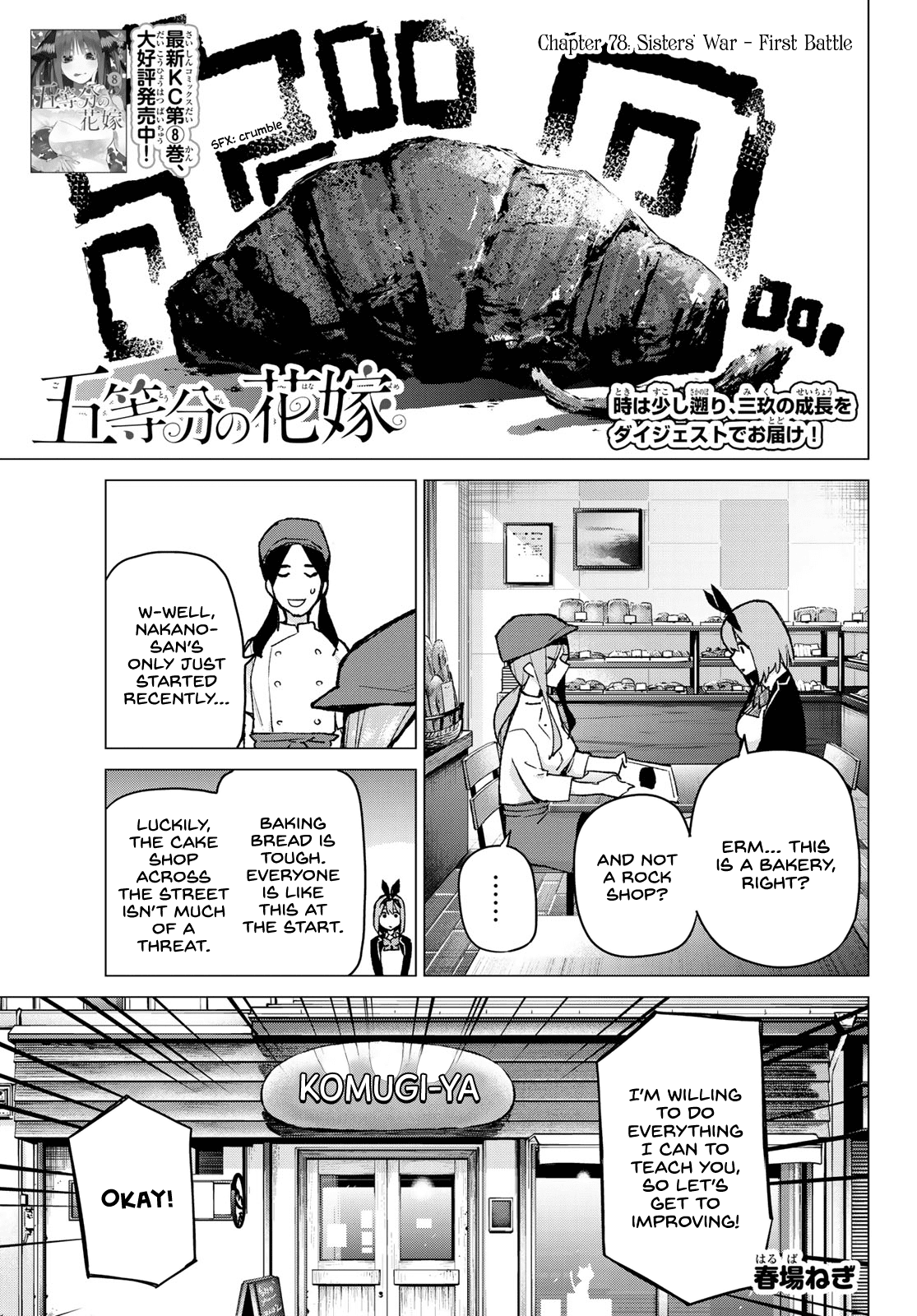 Go-Toubun no Hanayome Chapter 78 page 1 - Chapter 78: Sisters’ War - First Battle