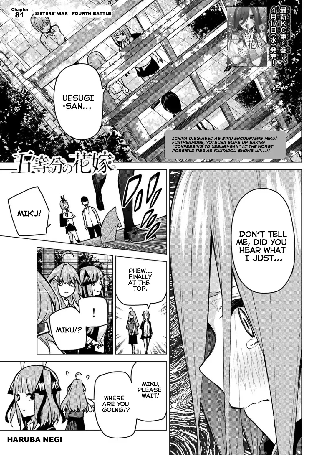 Go-Toubun no Hanayome Chapter 81 page 1 - Chapter 81: Sisters’ War - Fourth Battle