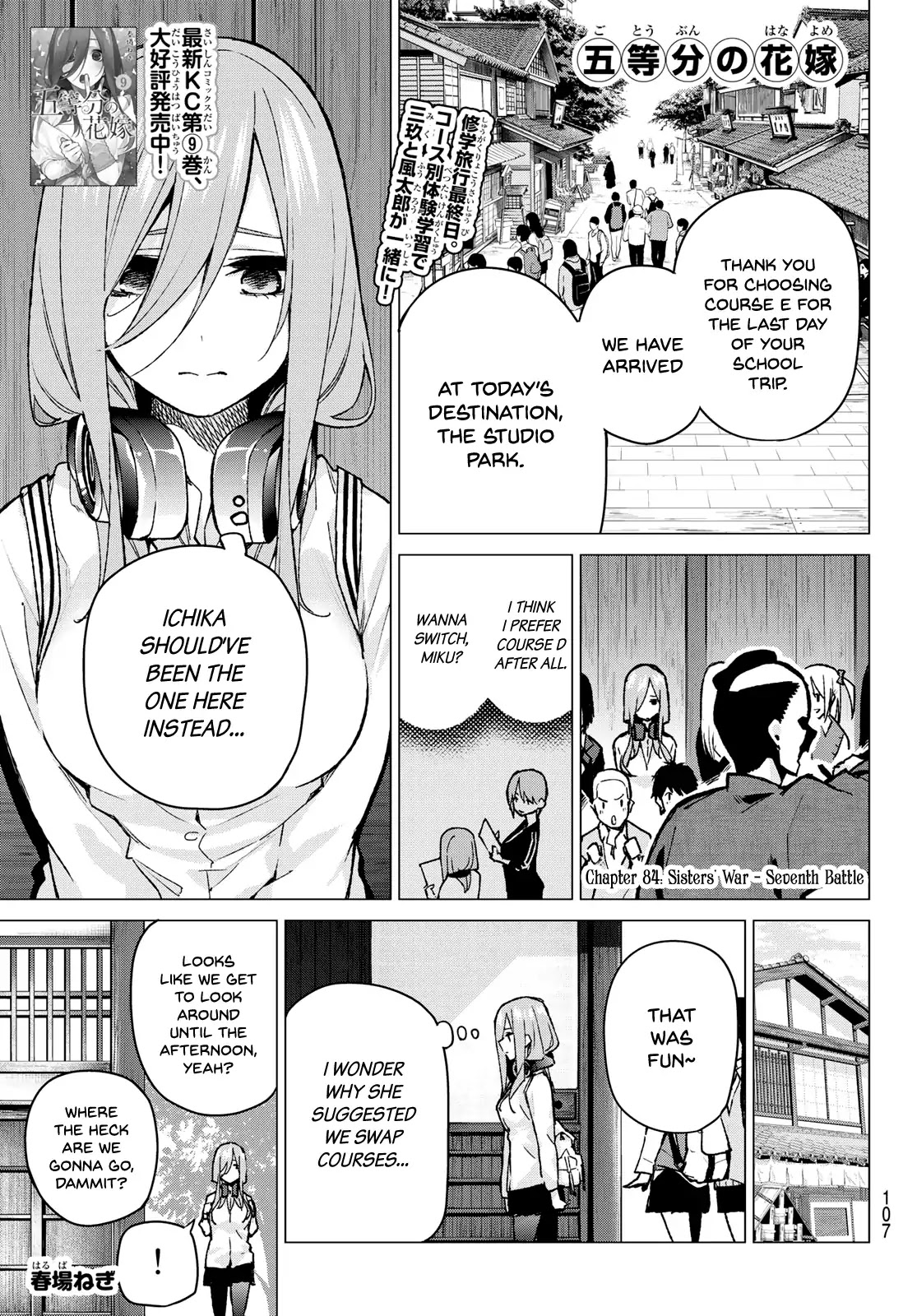 Go-Toubun no Hanayome Chapter 84 page 1 - Chapter 84: Sisters' War - Seventh Battle