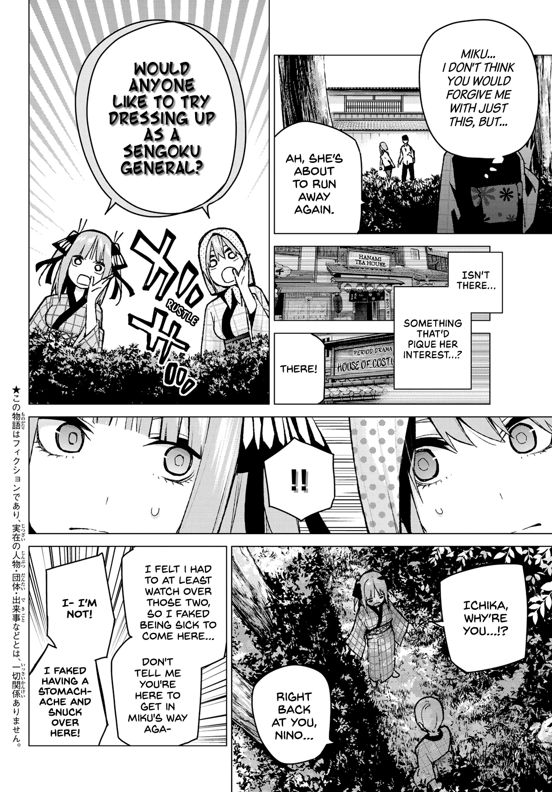 Go-Toubun no Hanayome Chapter 85 page 2 - Chapter 85: Sisters’ War - Seventh Battle (Back Side)