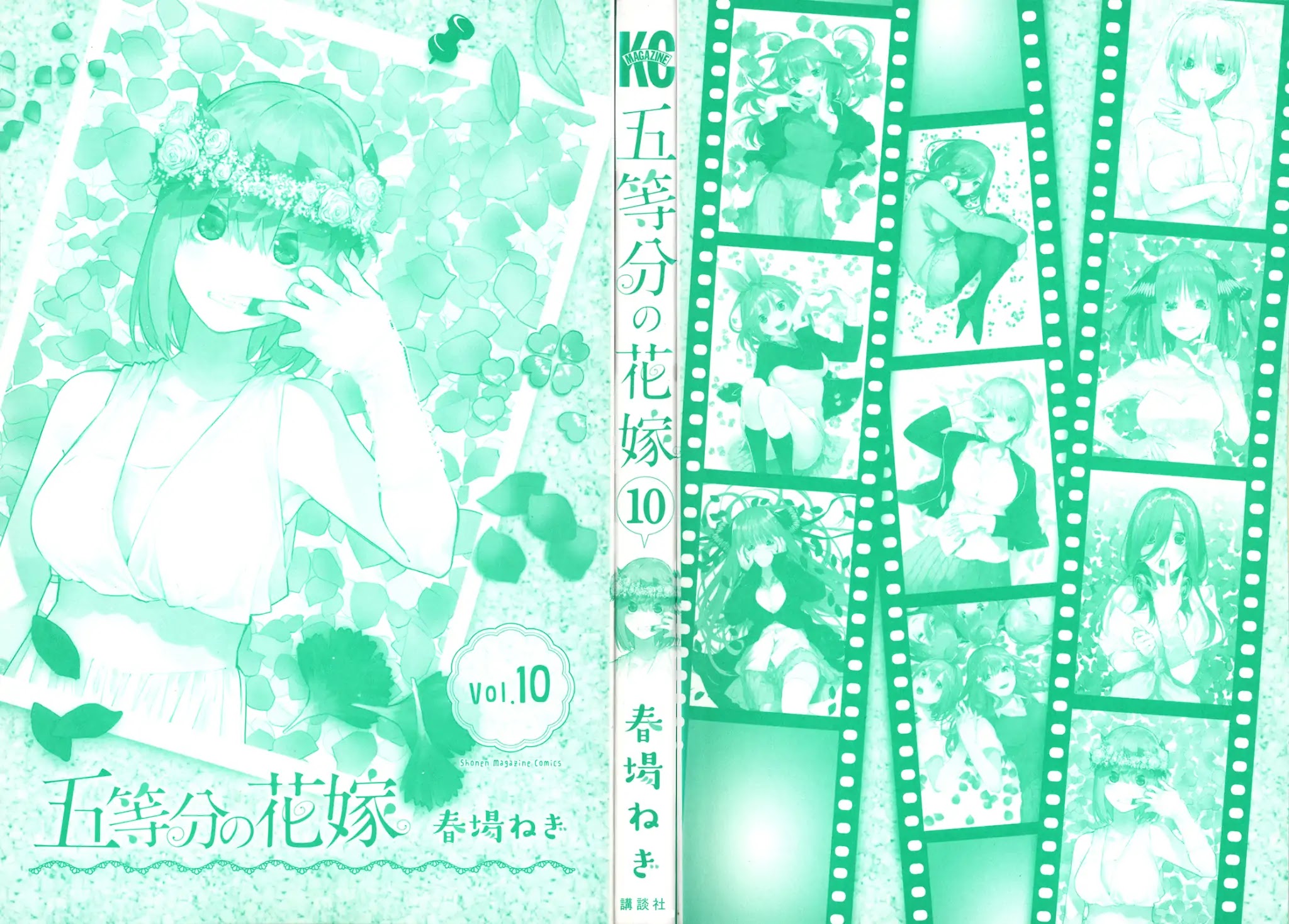 Go-Toubun no Hanayome Chapter 86.5 page 5 - Chapter 86.5: Extras