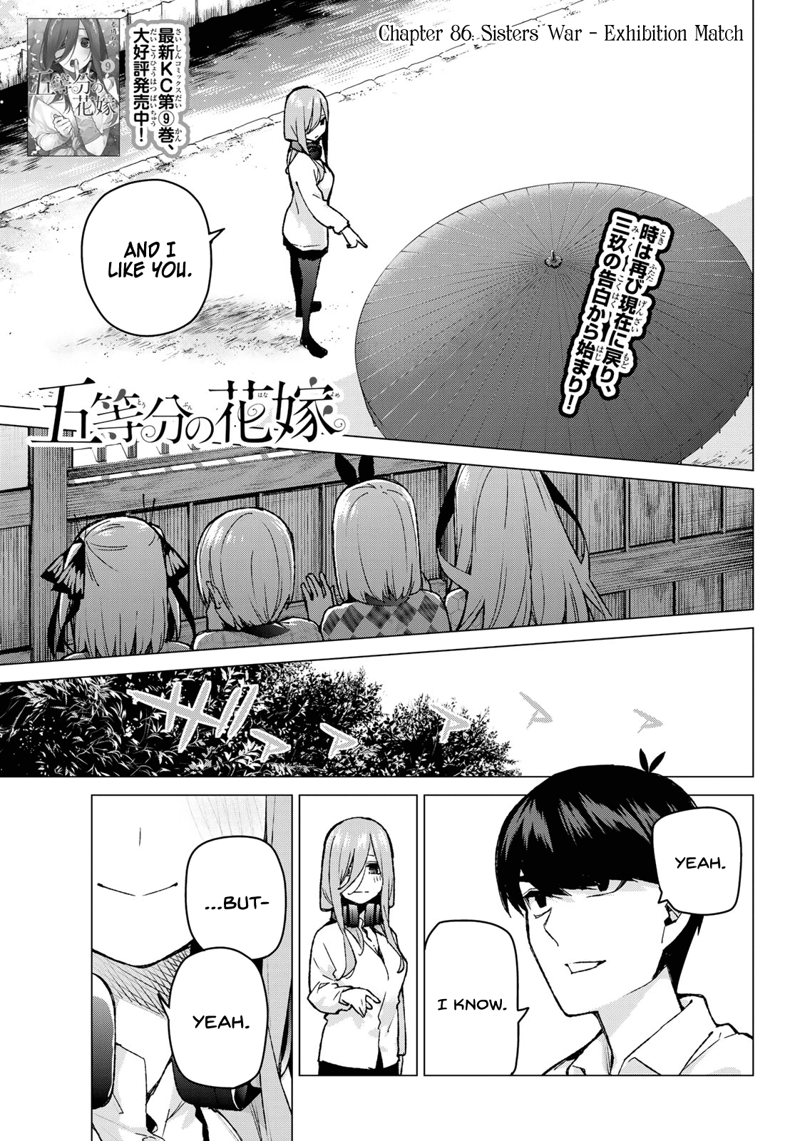 Go-Toubun no Hanayome Chapter 86 page 1 - Chapter 86: Sisters’ War - Exhibition Match