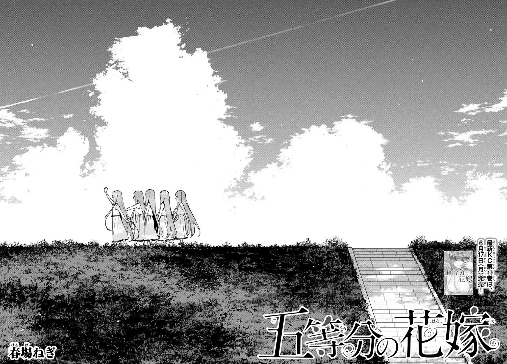 Go-Toubun no Hanayome Chapter 87 page 2 - Chapter 87: My sisters and I (1)