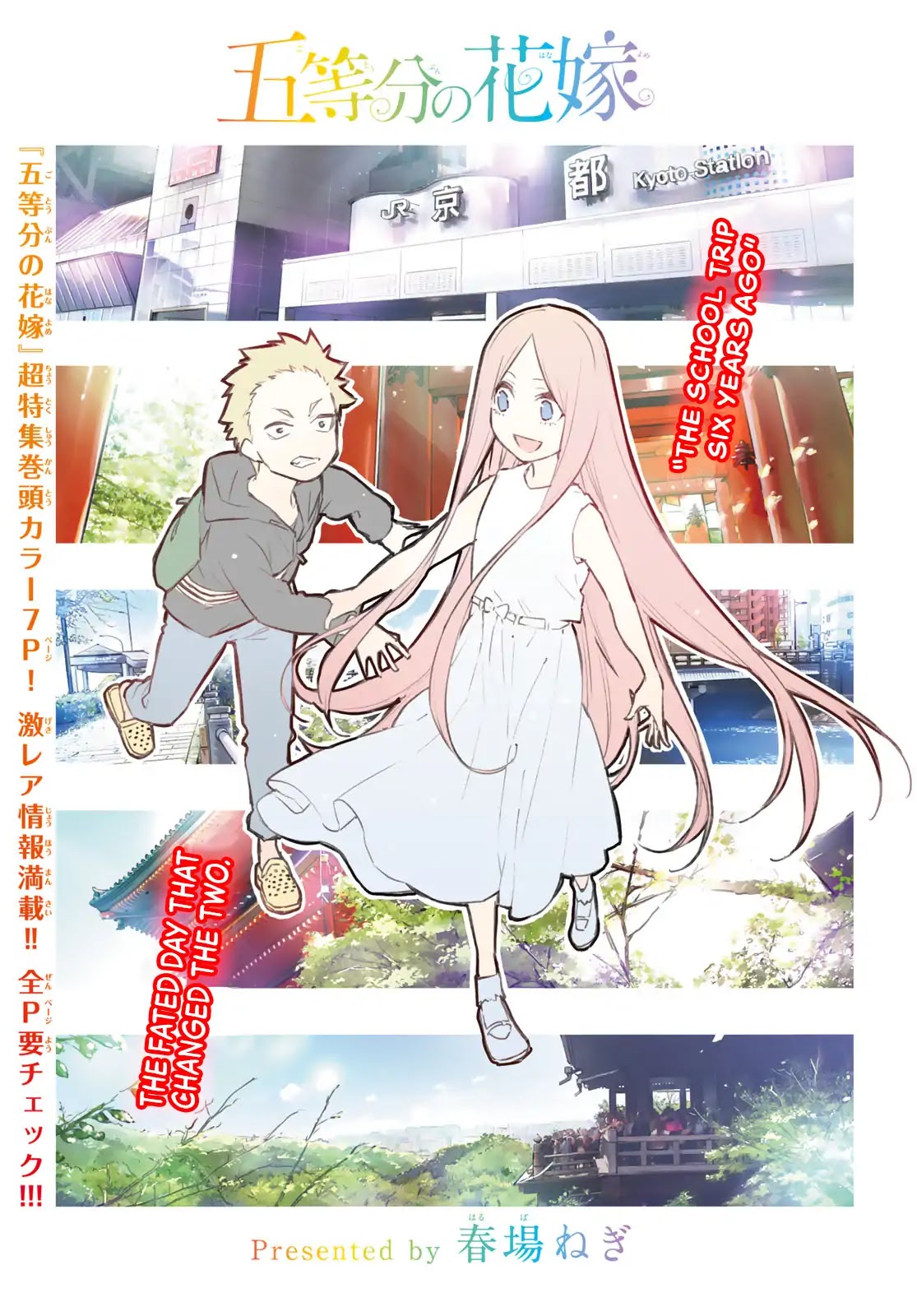 Go-Toubun no Hanayome Chapter 88 page 2 - Chapter 88: A Certain Boy and I (1)