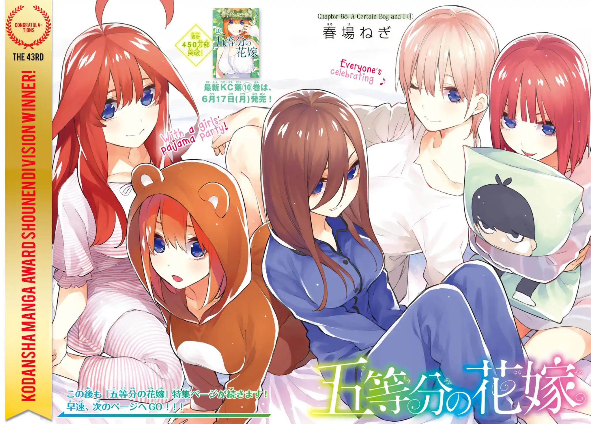 Go-Toubun no Hanayome Chapter 88 page 3 - Chapter 88: A Certain Boy and I (1)