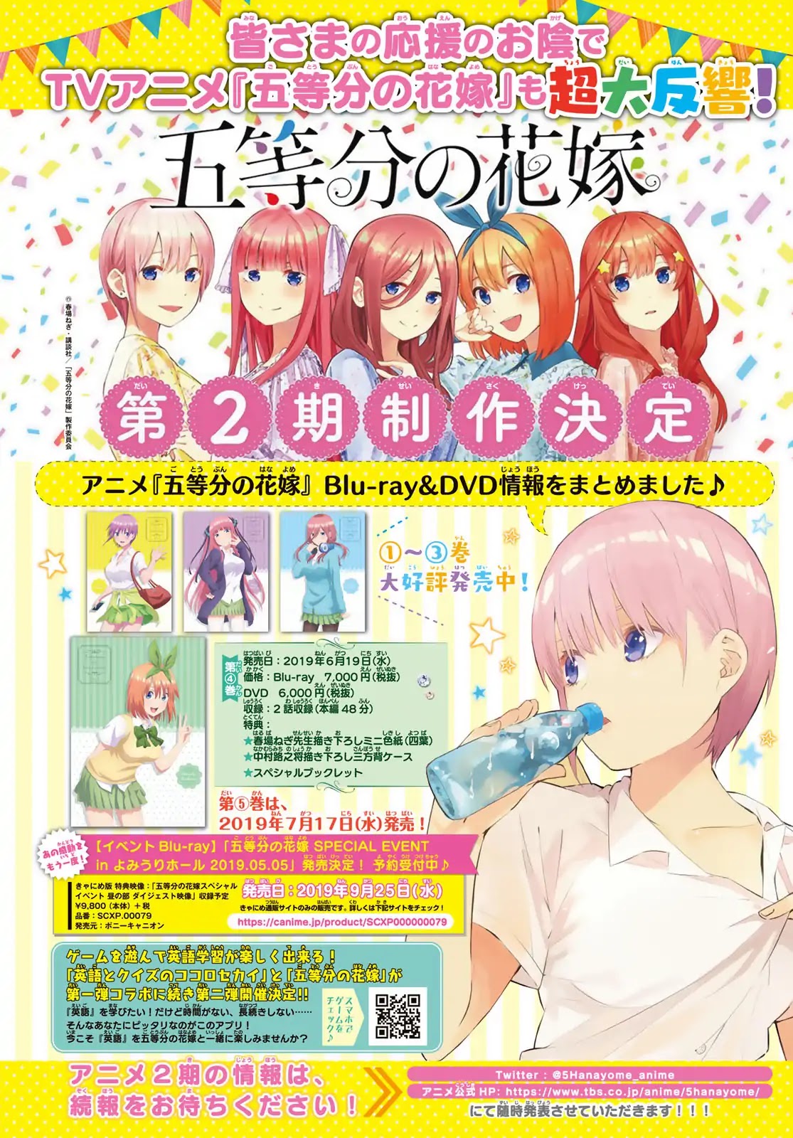 Go-Toubun no Hanayome Chapter 88 page 4 - Chapter 88: A Certain Boy and I (1)