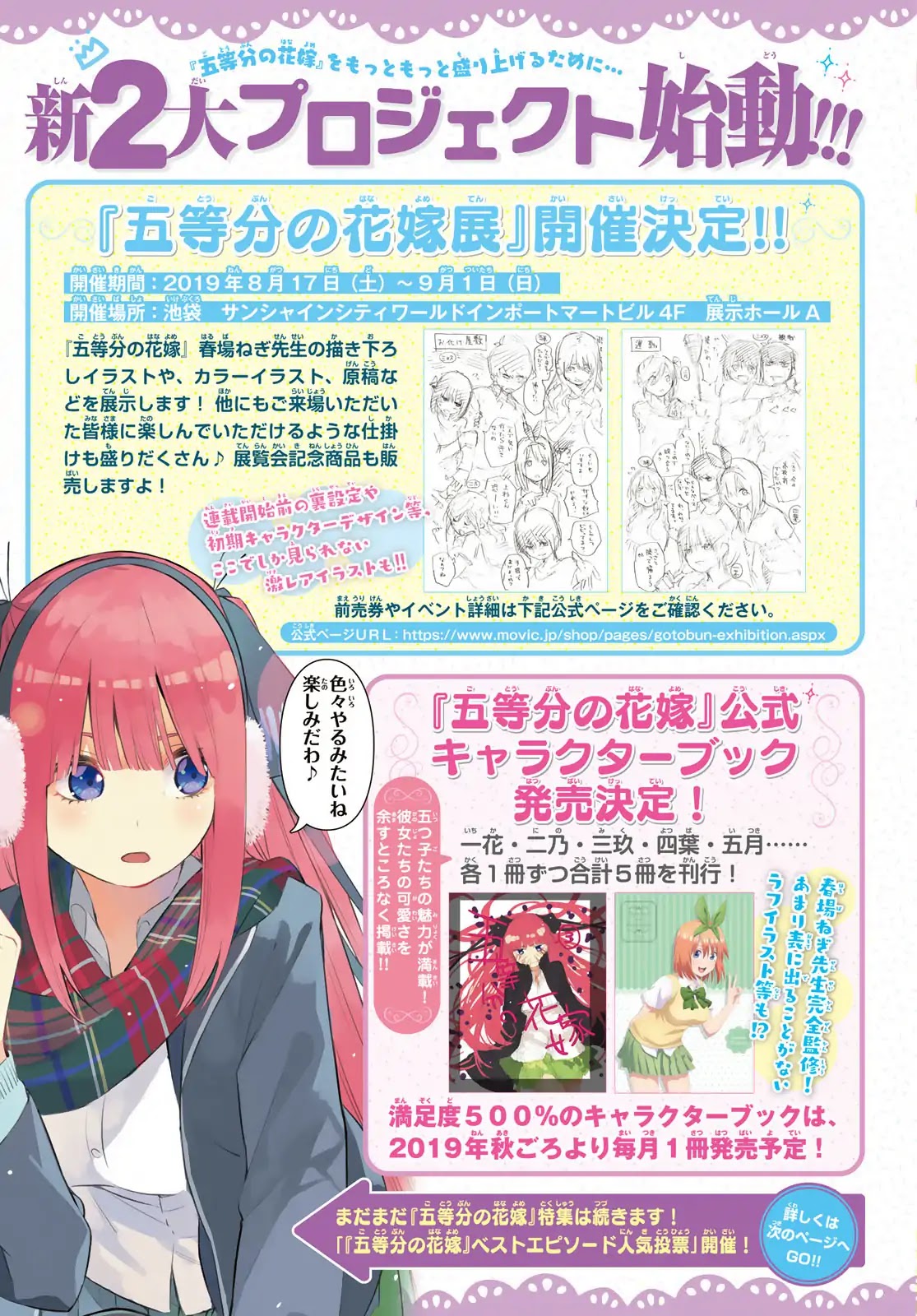 Go-Toubun no Hanayome Chapter 88 page 5 - Chapter 88: A Certain Boy and I (1)