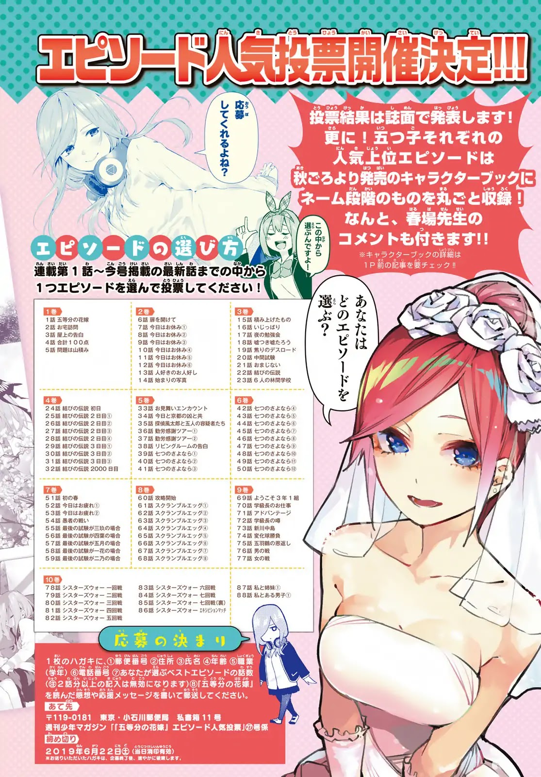 Go-Toubun no Hanayome Chapter 88 page 6 - Chapter 88: A Certain Boy and I (1)