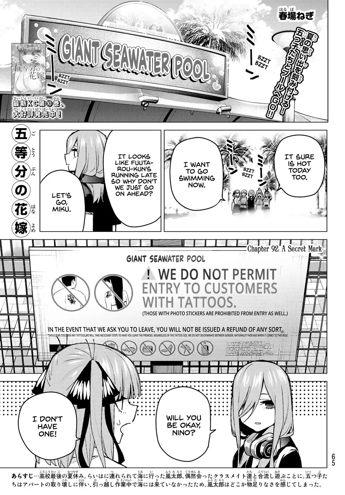 Go-Toubun no Hanayome Chapter 92 page 1 - Chapter 92: A Secret Mark