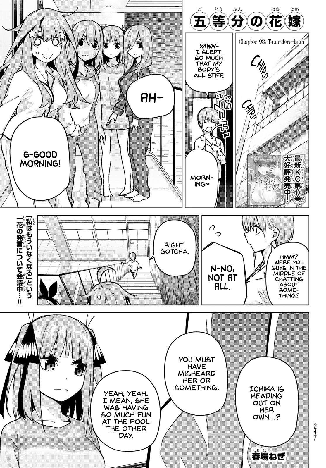 Go-Toubun no Hanayome Chapter 93 page 1 - Chapter 93: Tsun-dere-tsun