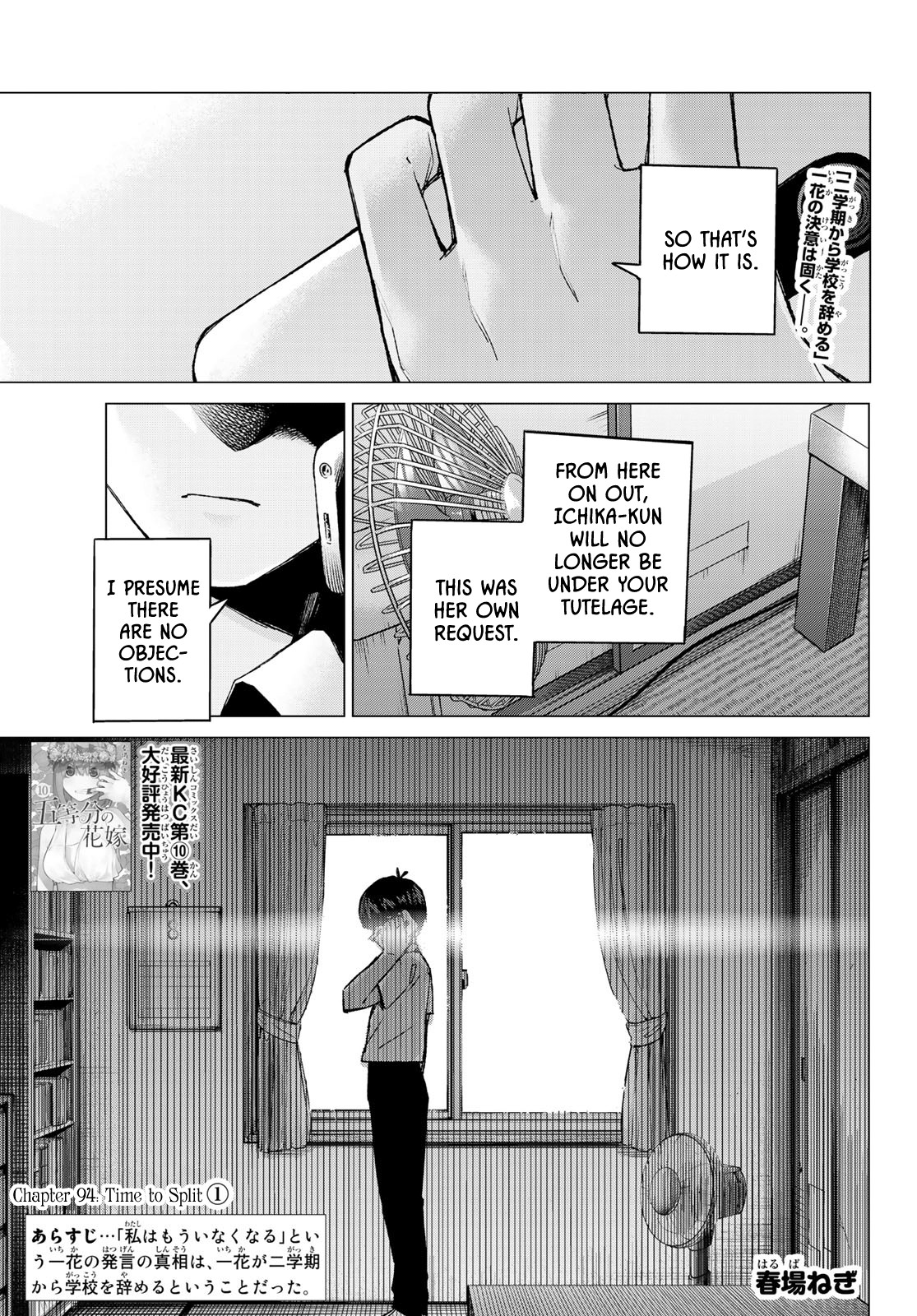 Go-Toubun no Hanayome Chapter 94 page 1 - Chapter 94: Time to Split ①