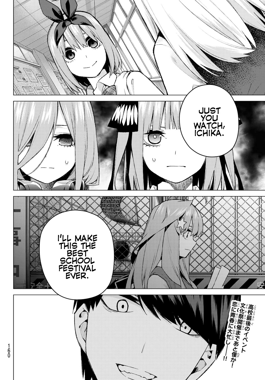 Go-Toubun no Hanayome Chapter 96 page 19 - Chapter 96: The Ordinary Days Continue