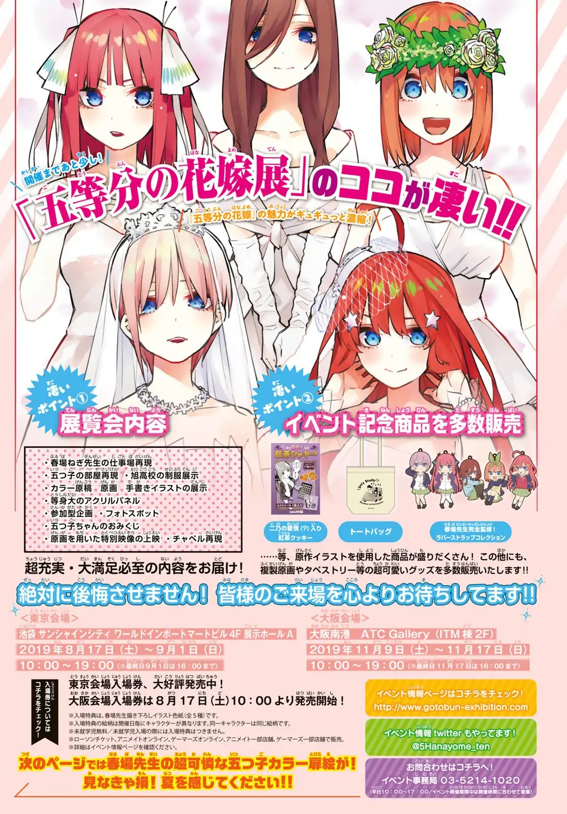Go-Toubun no Hanayome Chapter 97 page 1 - Chapter 97: The Ordinary Days Start Changing