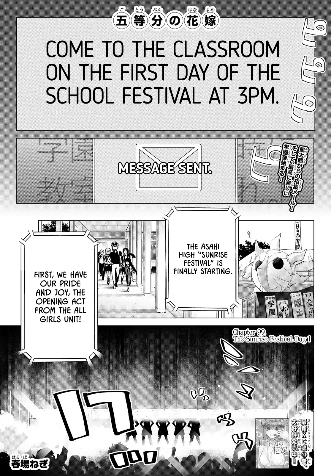 Go-Toubun no Hanayome Chapter 99 page 1 - Chapter 99: The Sunrise Festival: Day 1