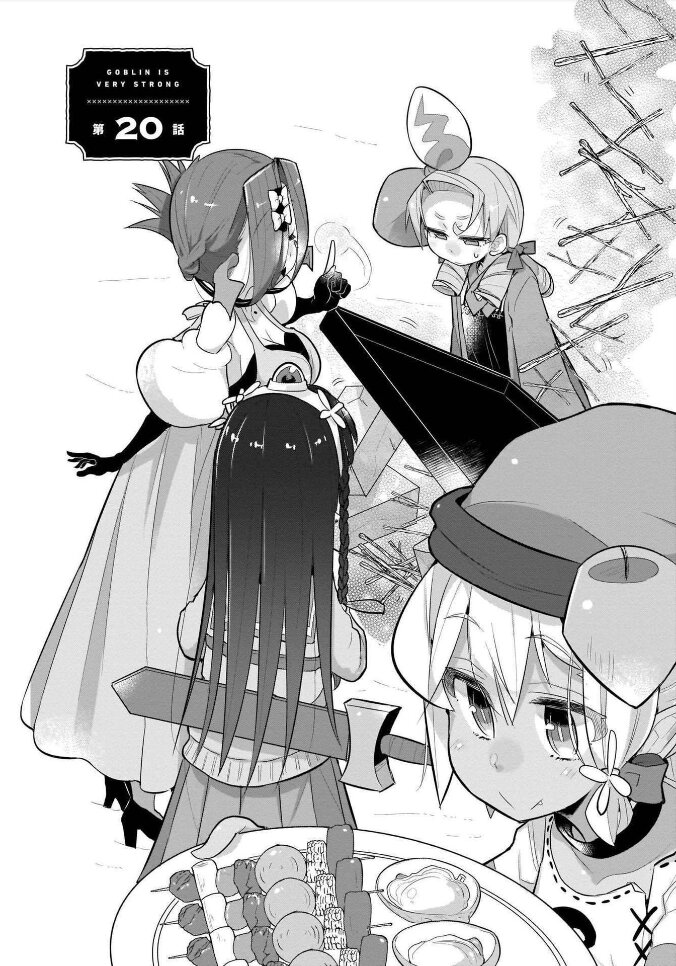 Goblin Is Very Strong Chapter 20 page 2 - Chapter 20