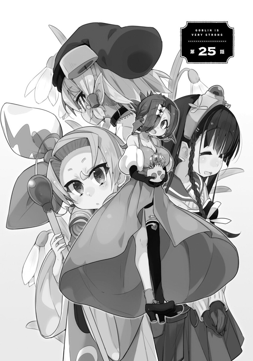 Goblin Is Very Strong Chapter 25 page 2 - Chapter 25