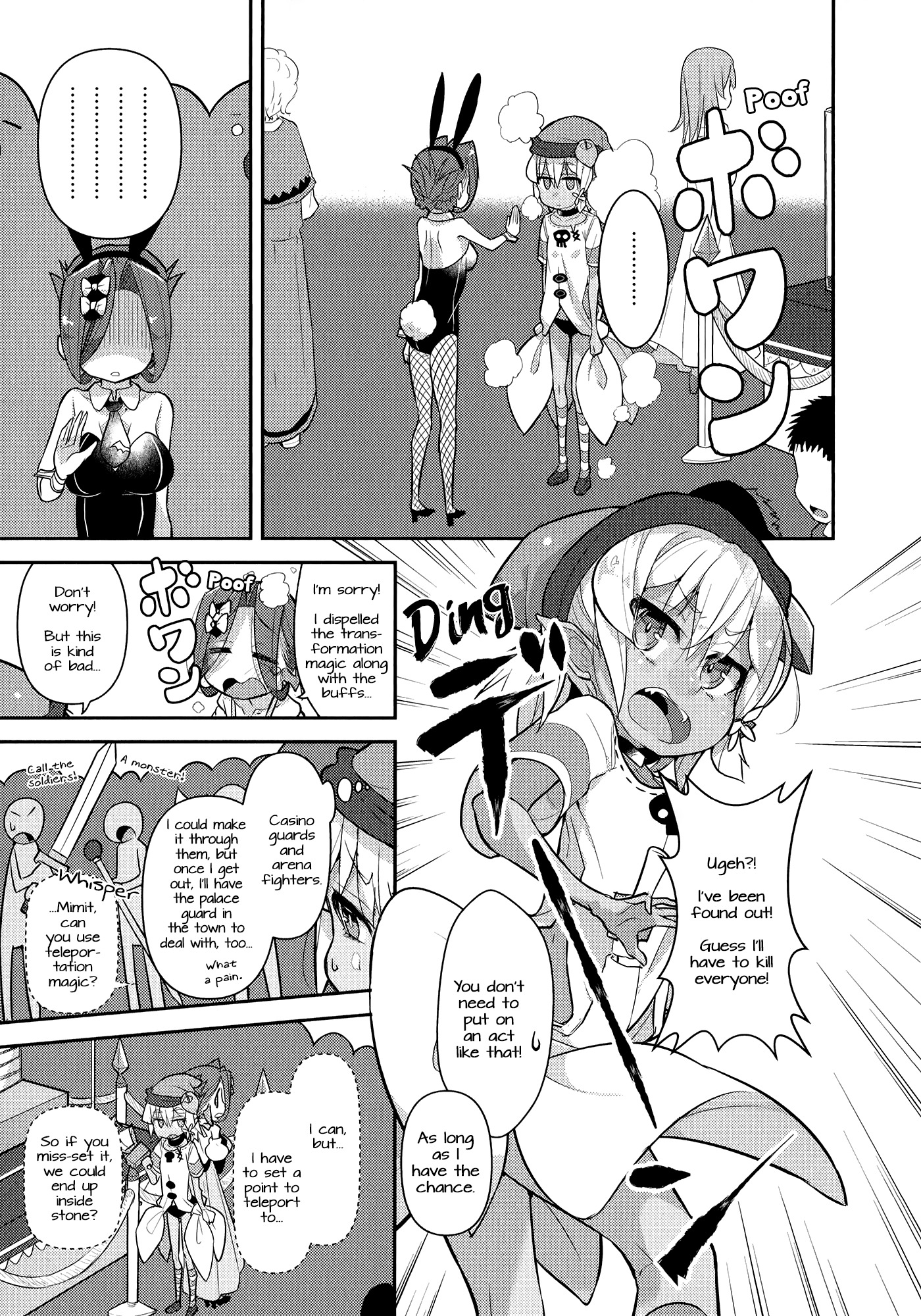 Goblin Is Very Strong Chapter 8 page 7 - Chapter 8