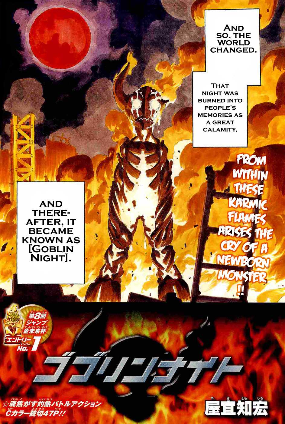Goblin Night Chapter 0.2 page 2 - Chapter 0 v2 : [Oneshot]