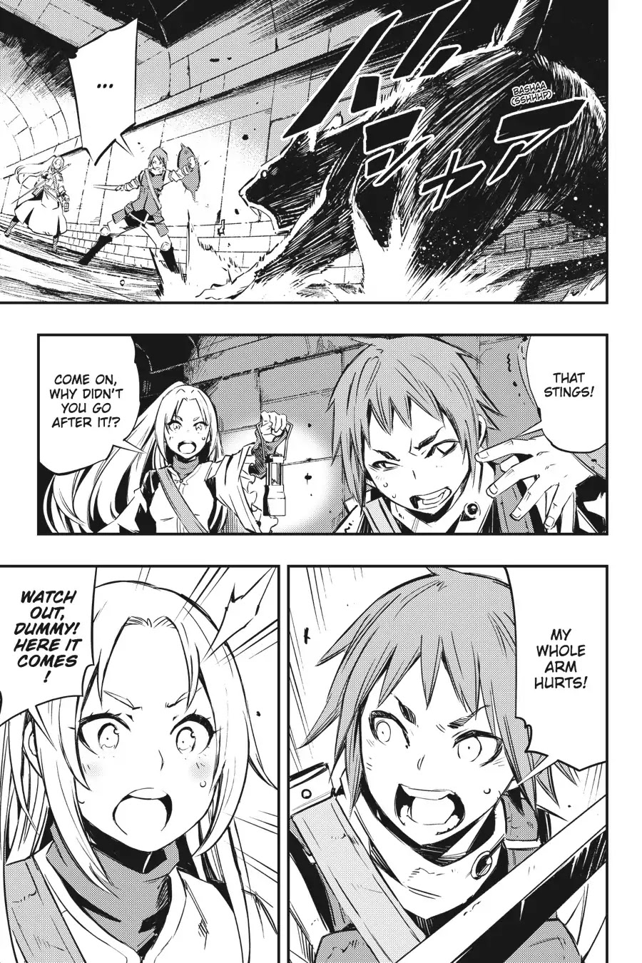 Goblin Slayer: Brand New Day Chapter 1 page 7 - Chapter 1: The Story of Rookie Warrior and Apprentice Cleric