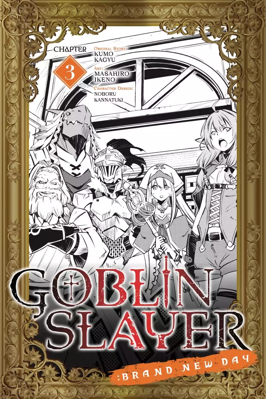 Goblin Slayer: Brand New Day Chapter 3 page 1 - Chapter 3: Of the Waitress at the Tavern