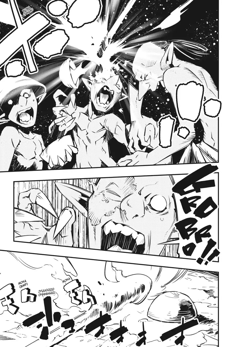 Goblin Slayer: Brand New Day Chapter 4 page 16 - Chapter 4: Of a Perfectly Ordinary Goblin Nest
