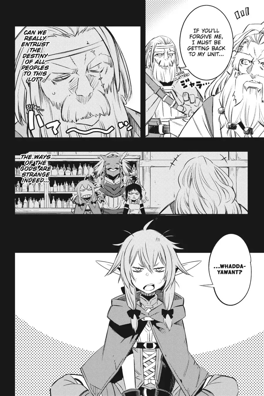 Goblin Slayer: Brand New Day Chapter 9 page 17 - Chapter 9: Of The Three of Them, Some Months Ago (Part 1)