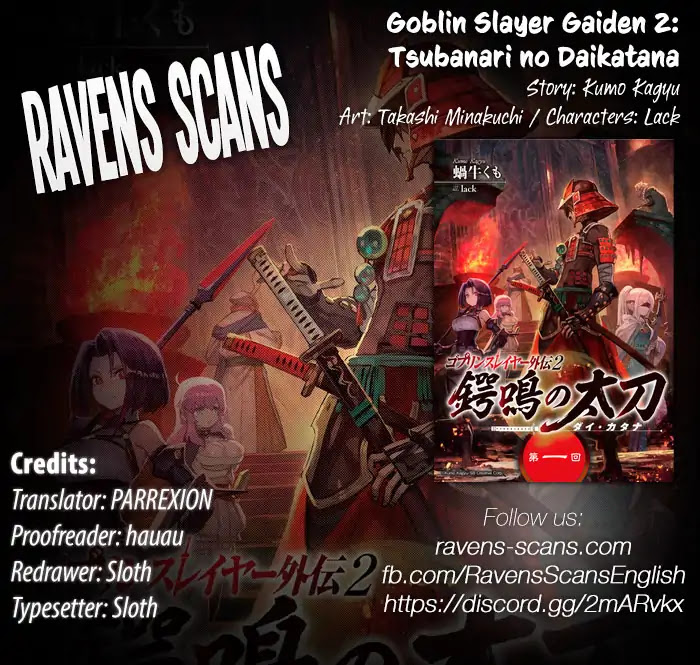 Goblin Slayer Gaiden 2: Tsubanari no Daikatana Chapter 0.1 page 1 - Chapter 0.1