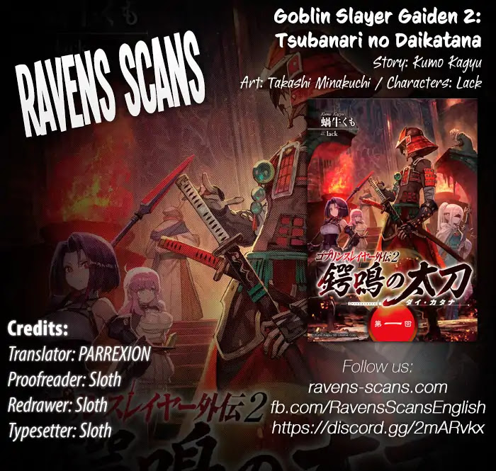 Goblin Slayer Gaiden 2: Tsubanari no Daikatana Chapter 0.2 page 2 - Chapter 0.2