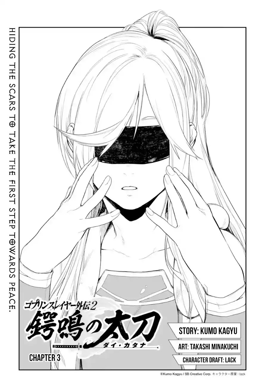 Goblin Slayer Gaiden 2: Tsubanari no Daikatana Chapter 0.3 page 2 - Chapter 0.3 (Artist Takashi Minakuchi) [Cancelled]