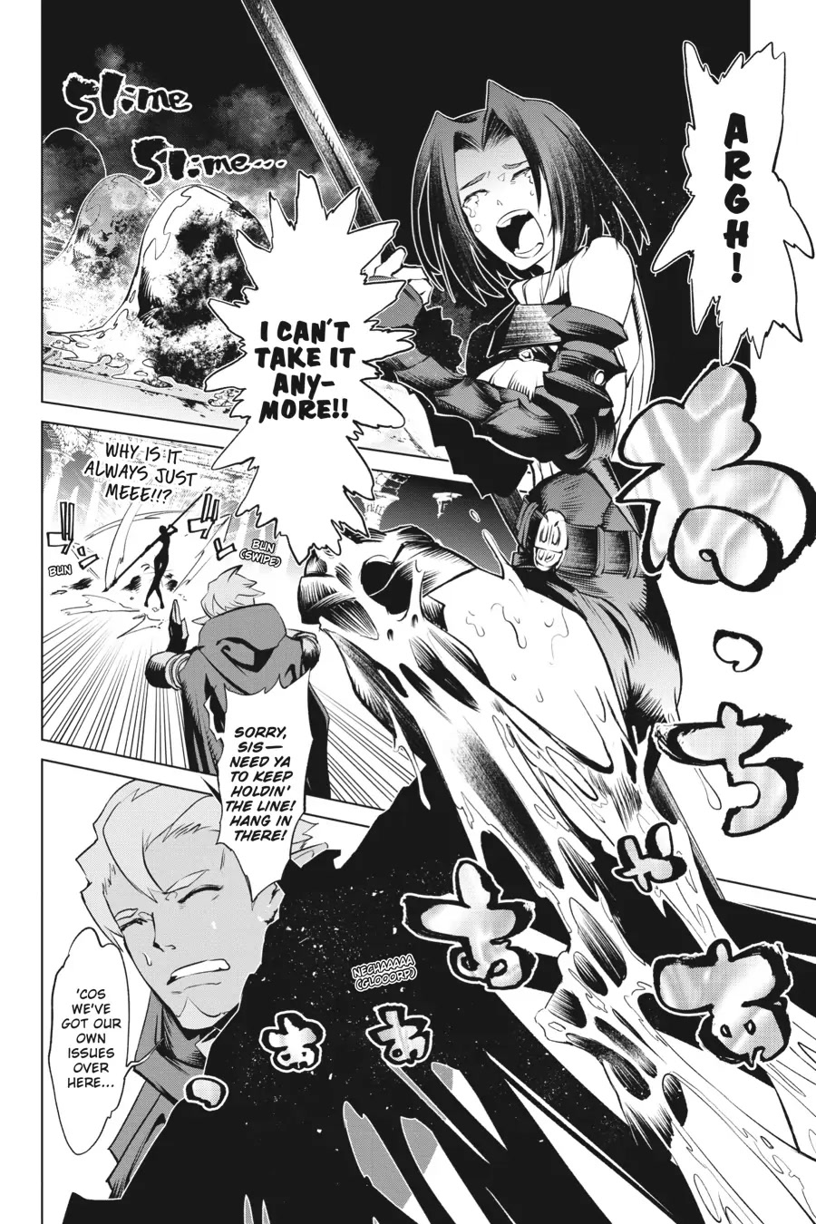 Goblin Slayer Gaiden 2: Tsubanari no Daikatana Chapter 17 page 6 - Chapter 17