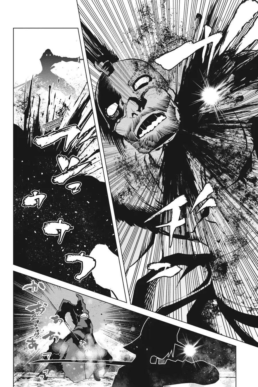 Goblin Slayer Gaiden 2: Tsubanari no Daikatana Chapter 18 page 36 - Chapter 18