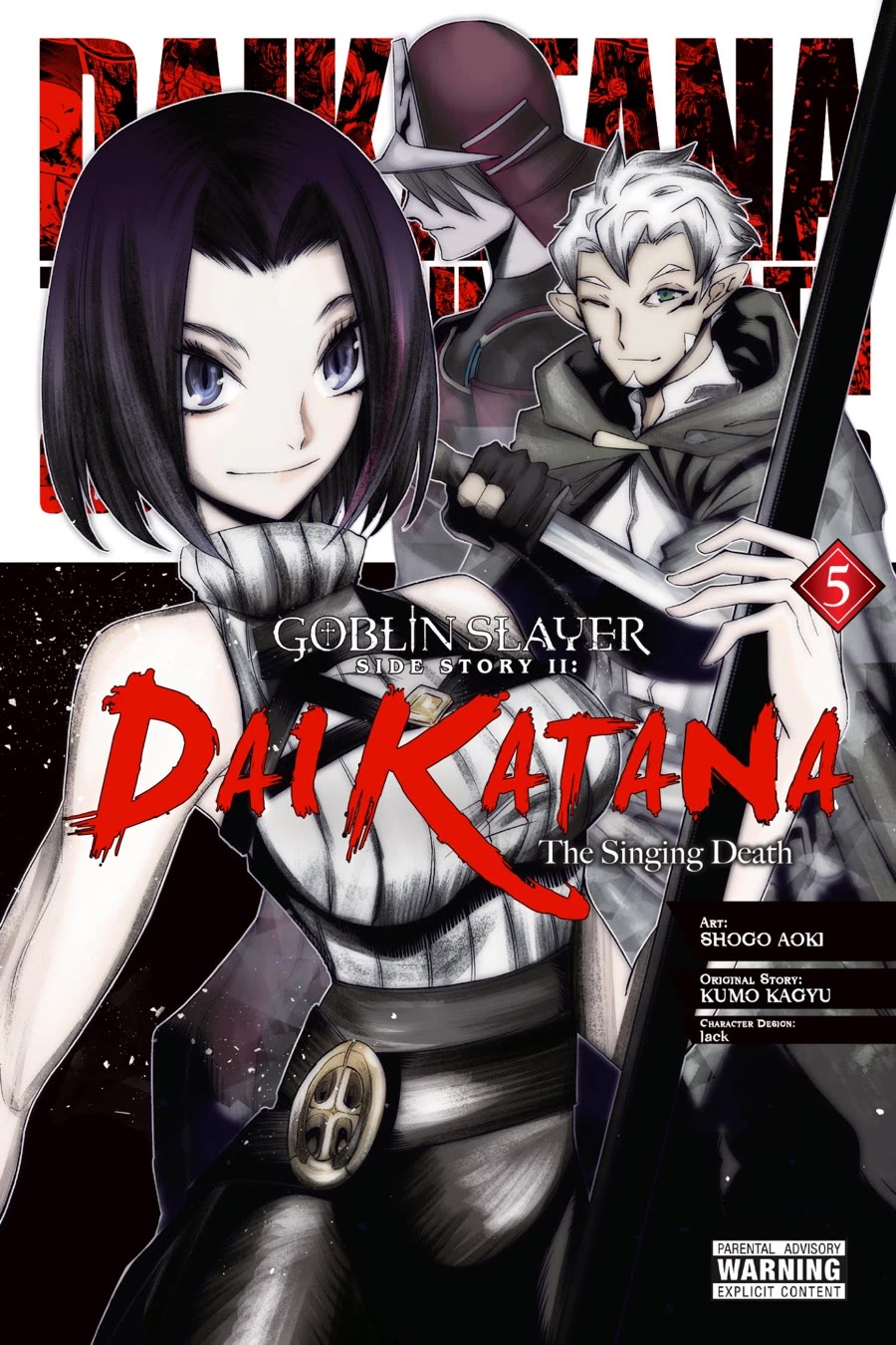 Goblin Slayer Gaiden 2: Tsubanari no Daikatana Chapter 20 page 1 - Chapter 20